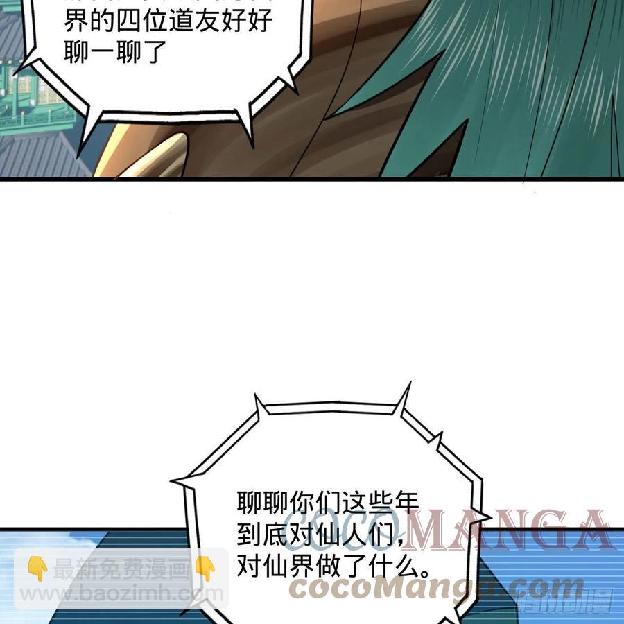 249回 为何只到筑基期？15