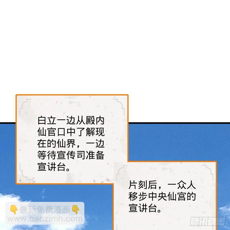 249回 为何只到筑基期？2