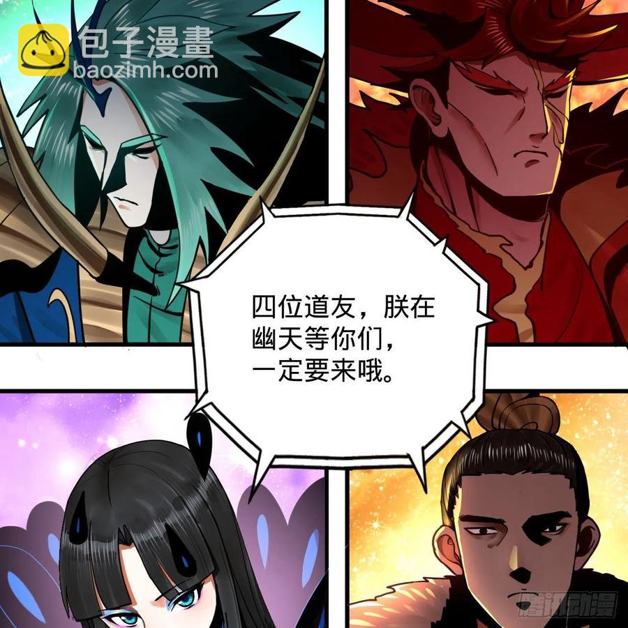 249回 为何只到筑基期？20