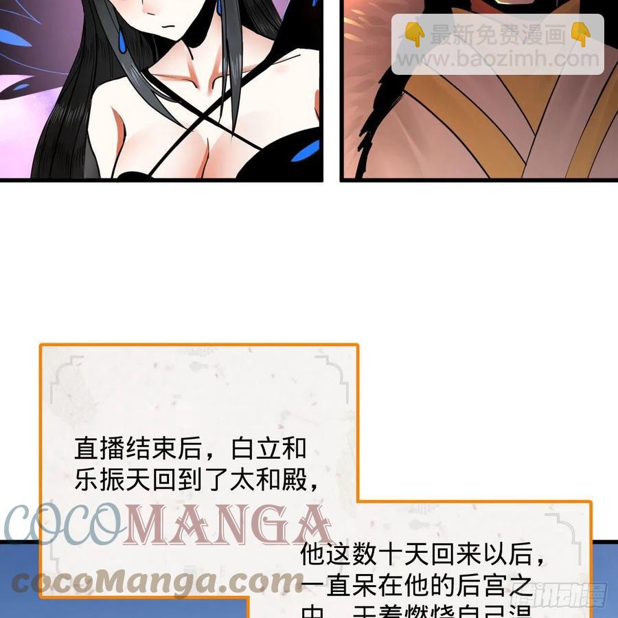249回 为何只到筑基期？21