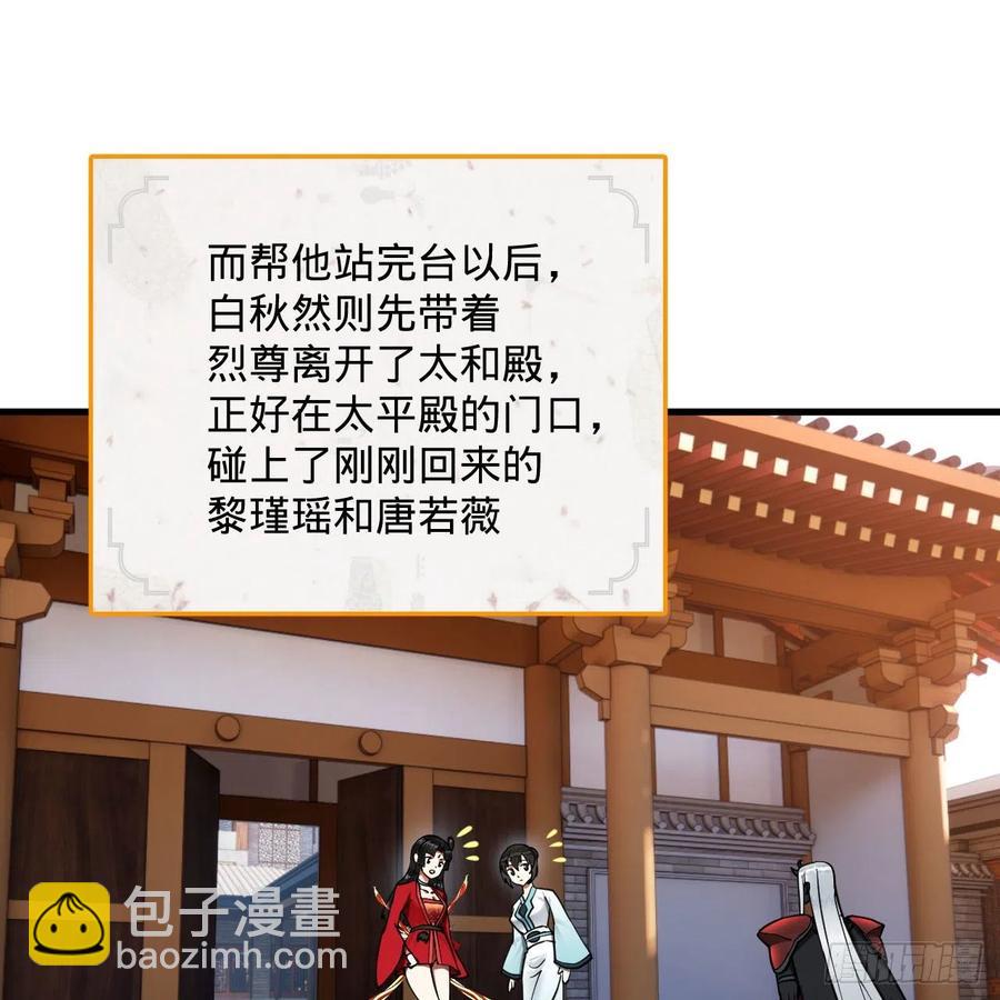 249回 为何只到筑基期？23