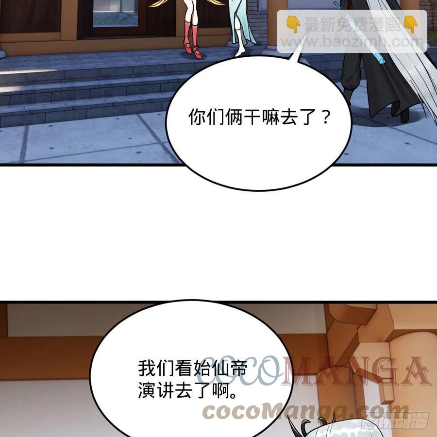 249回 为何只到筑基期？24