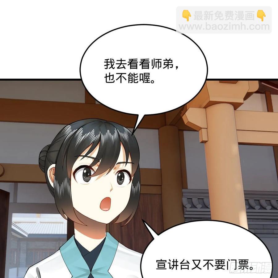 249回 为何只到筑基期？26