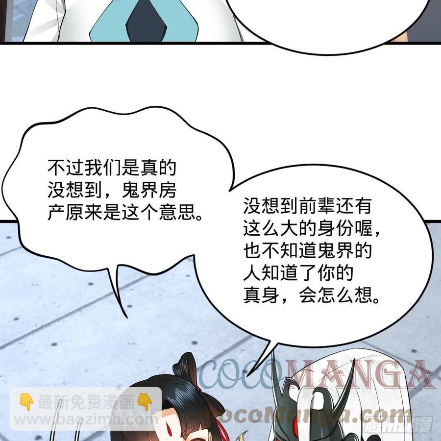 249回 为何只到筑基期？27