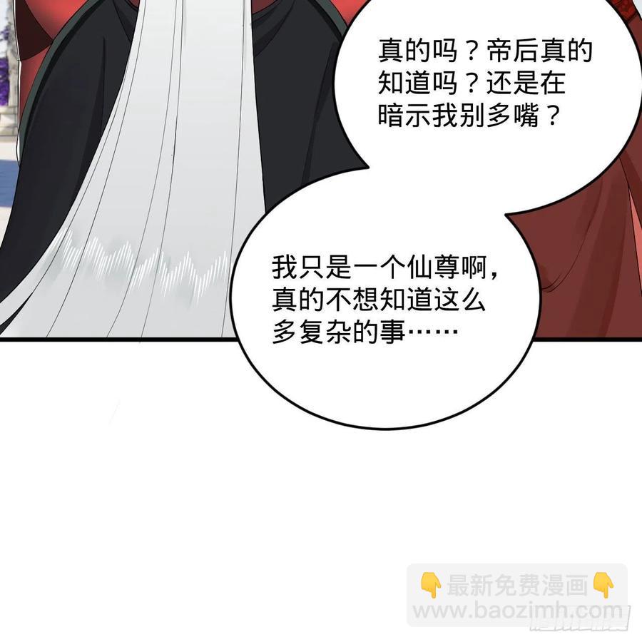 249回 为何只到筑基期？37