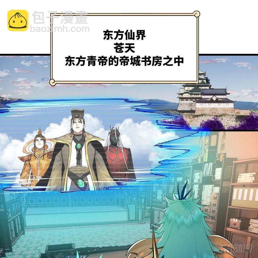 249回 为何只到筑基期？38