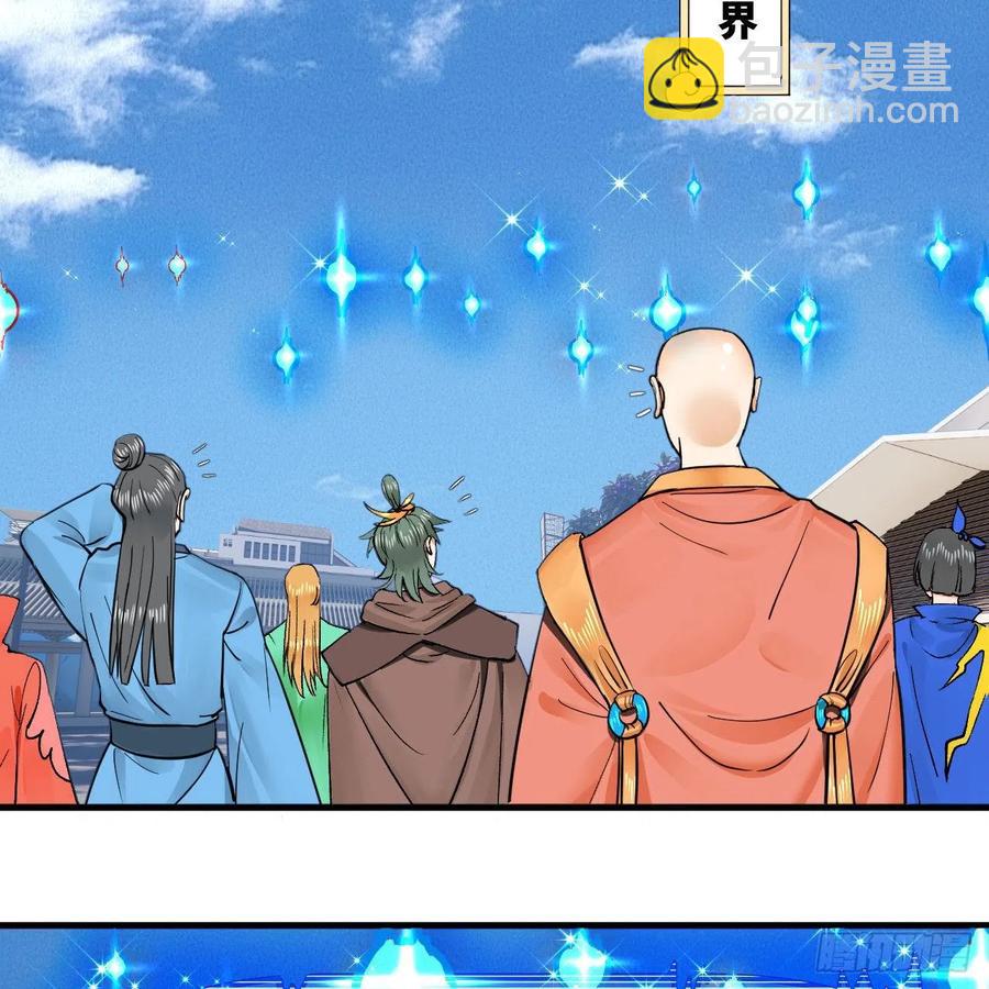 249回 为何只到筑基期？4