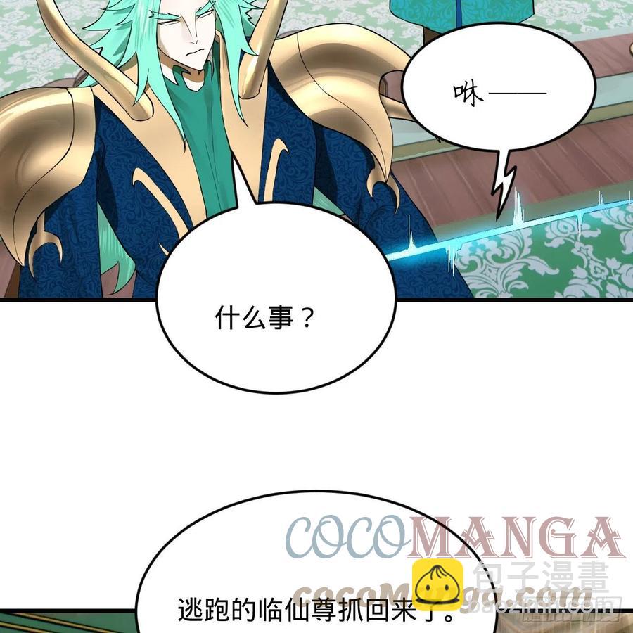 249回 为何只到筑基期？42