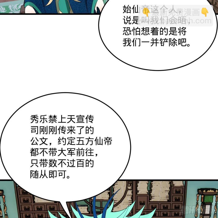 249回 为何只到筑基期？46