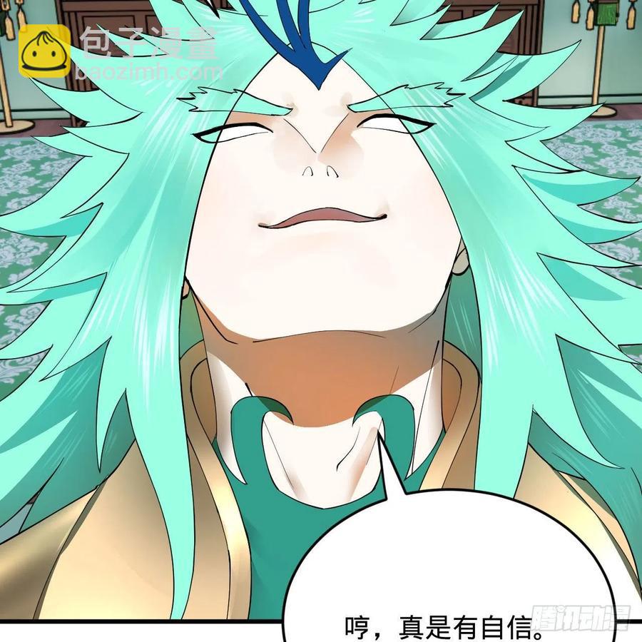 249回 为何只到筑基期？51