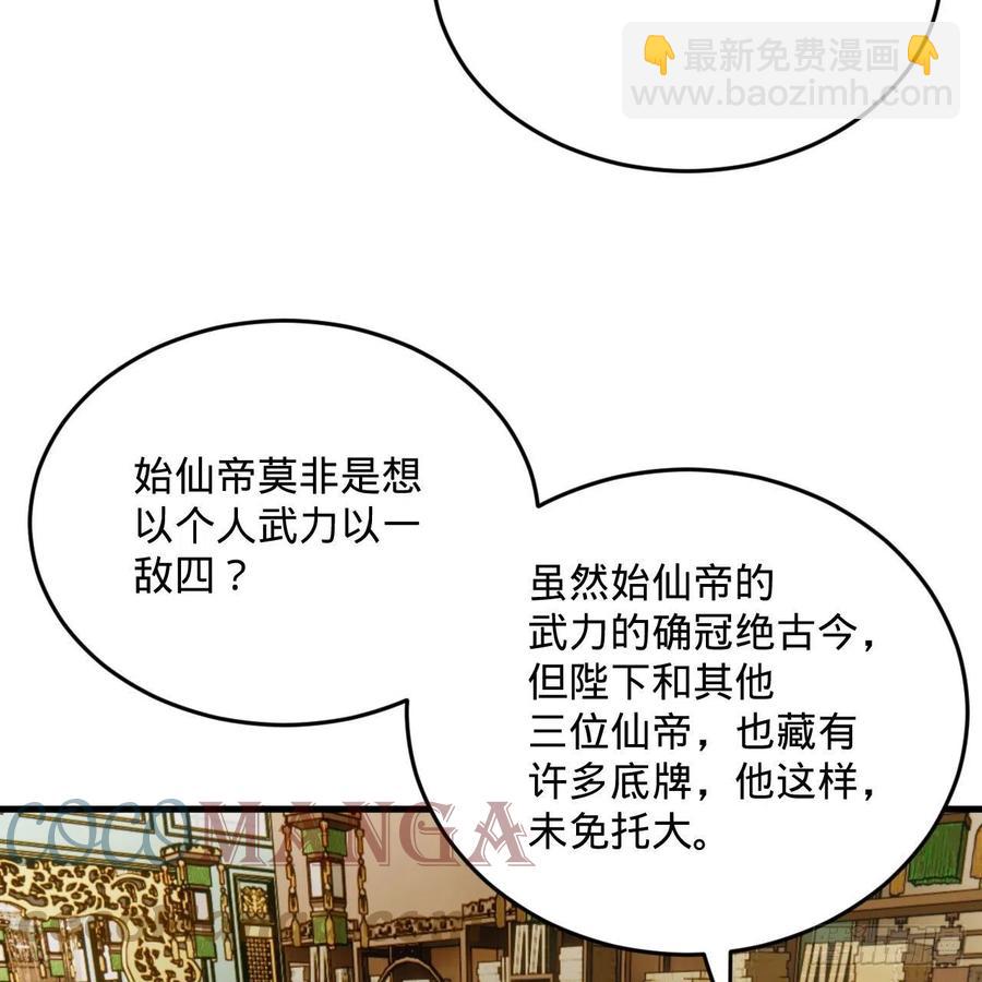 249回 为何只到筑基期？52