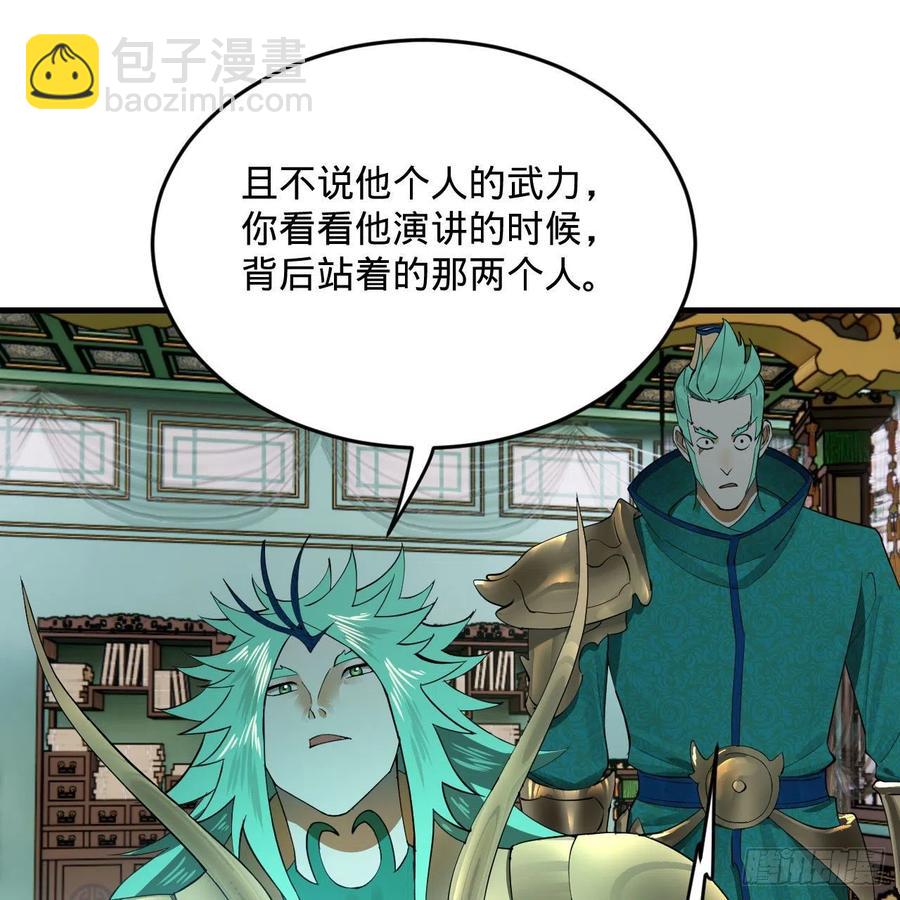 249回 为何只到筑基期？54