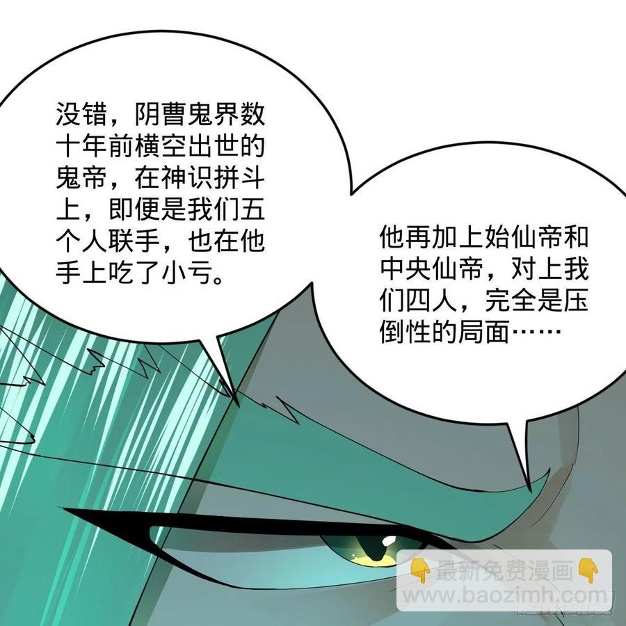 249回 为何只到筑基期？57