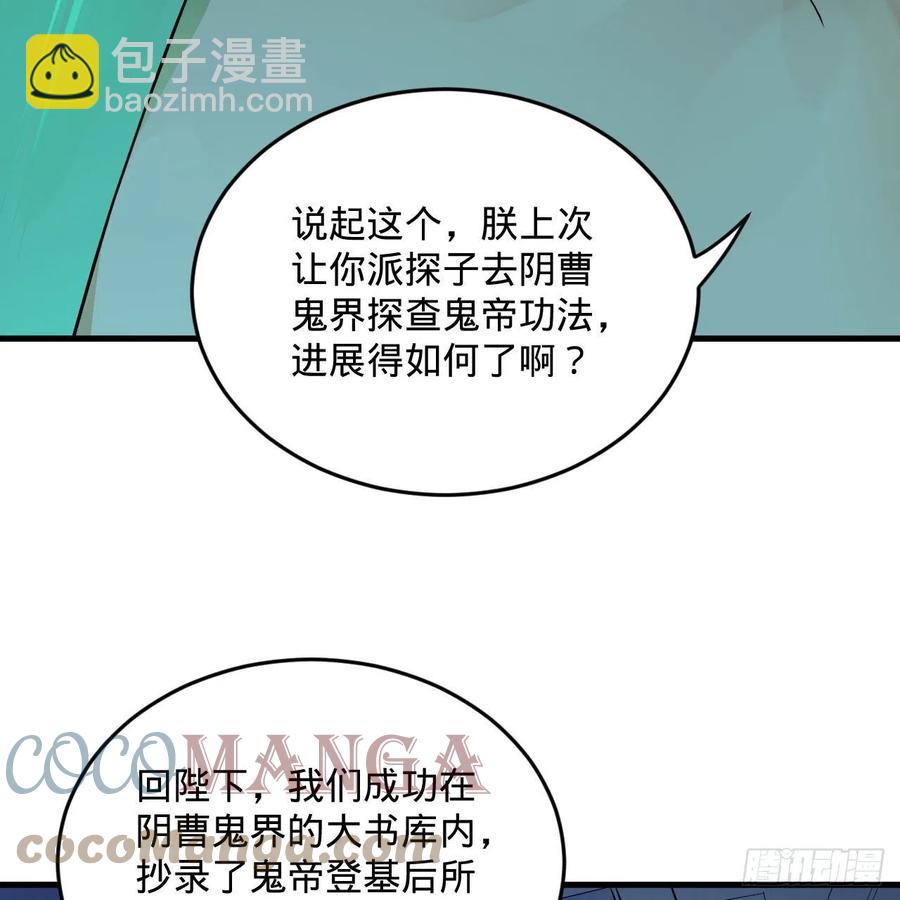 249回 为何只到筑基期？58