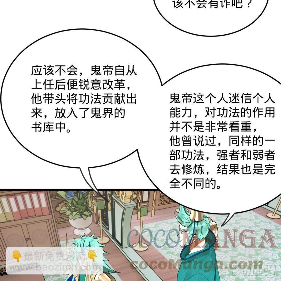 249回 为何只到筑基期？61