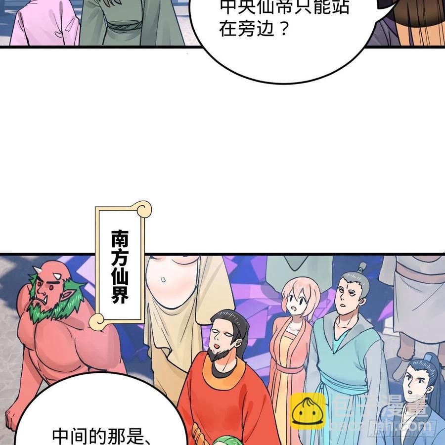 249回 为何只到筑基期？7