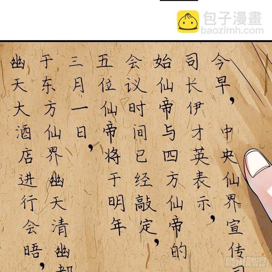 249回 为何只到筑基期？77