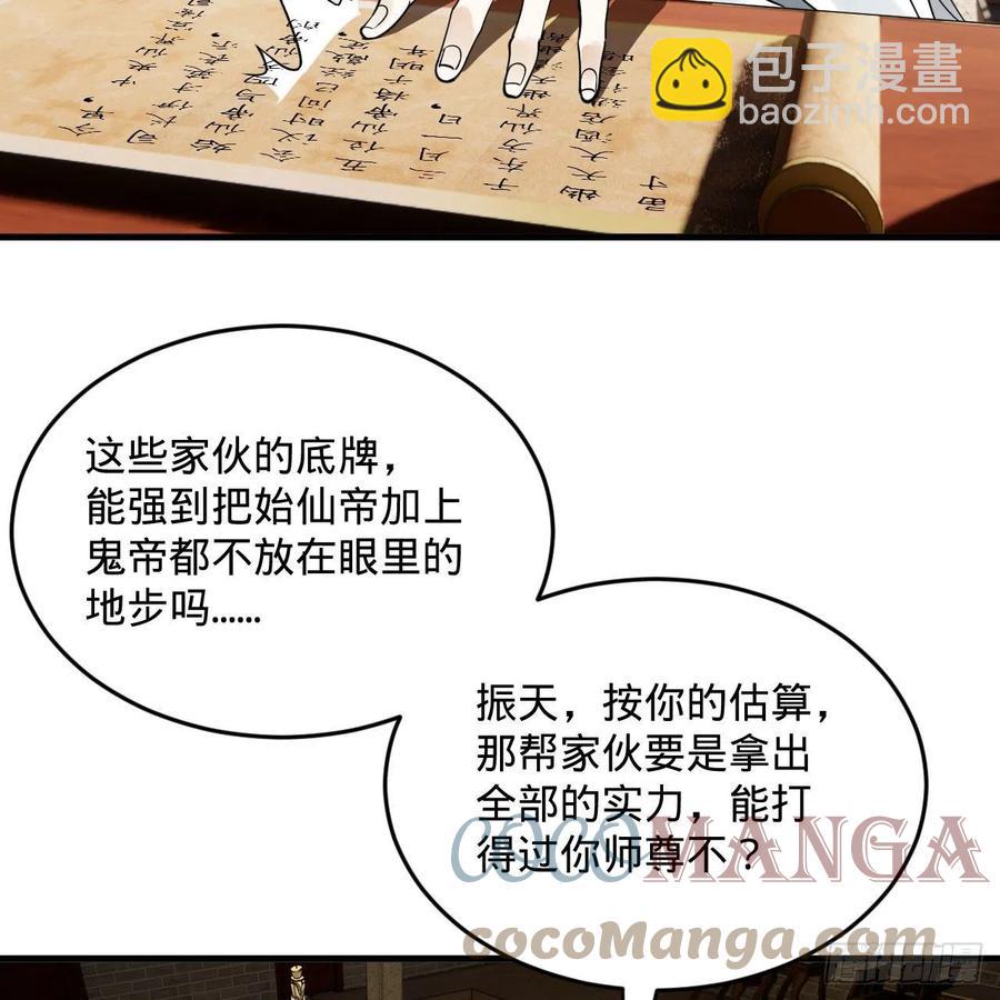 249回 为何只到筑基期？79