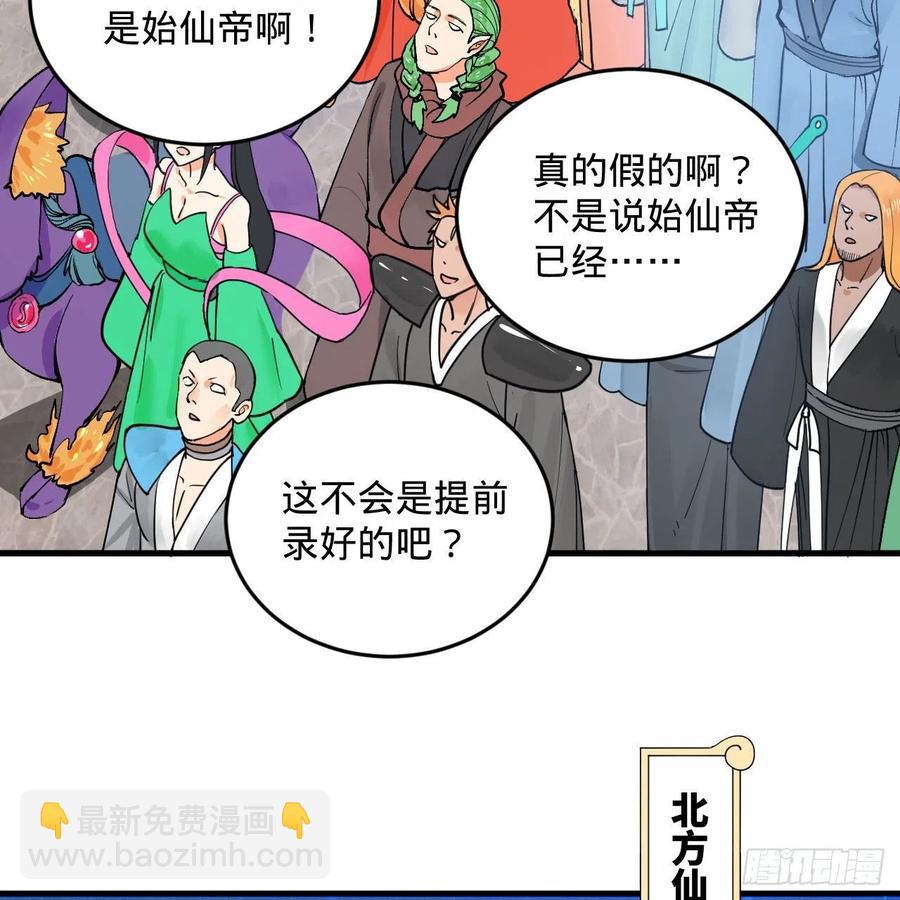 249回 为何只到筑基期？8