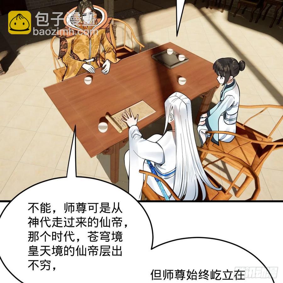 249回 为何只到筑基期？80