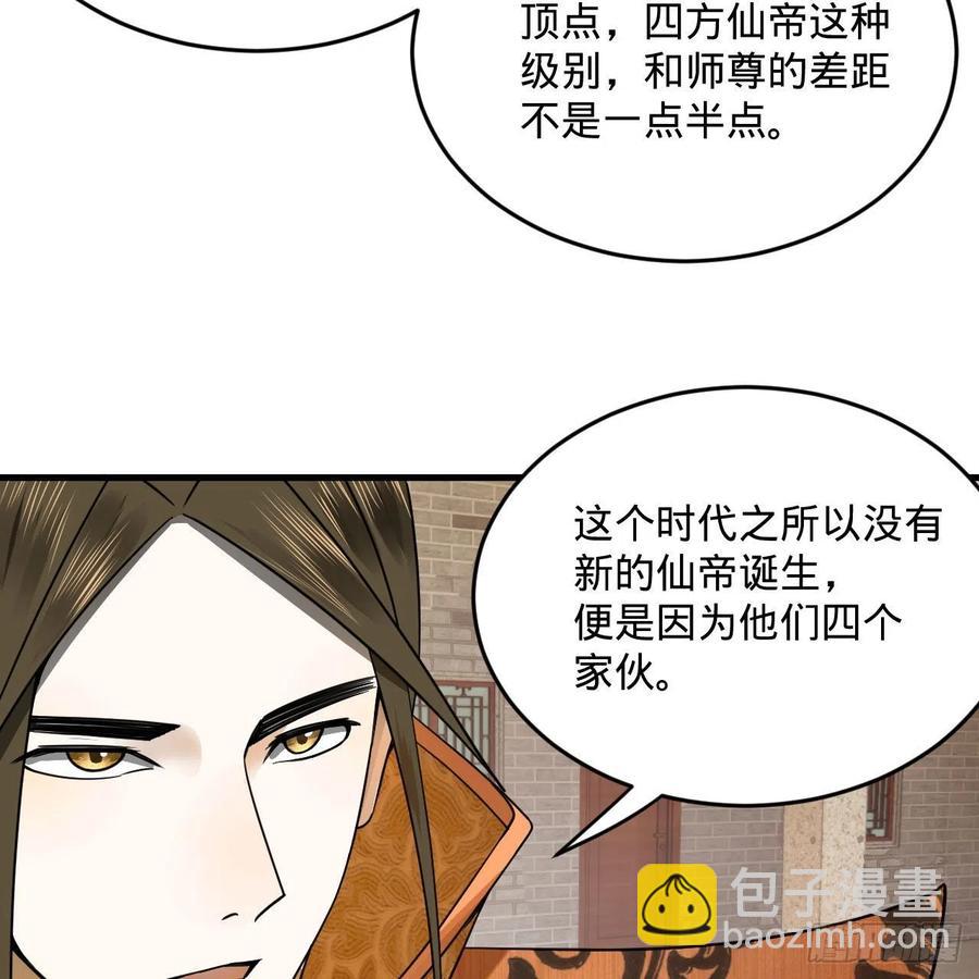 249回 为何只到筑基期？81