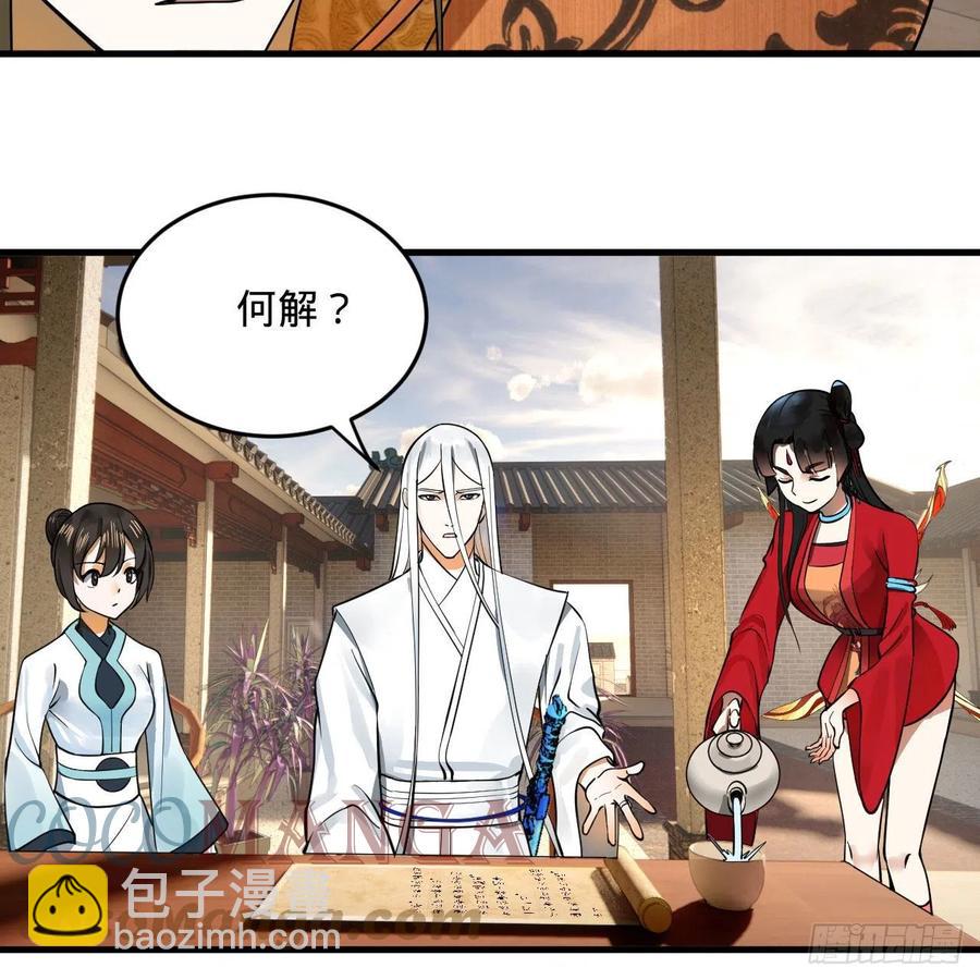 249回 为何只到筑基期？82