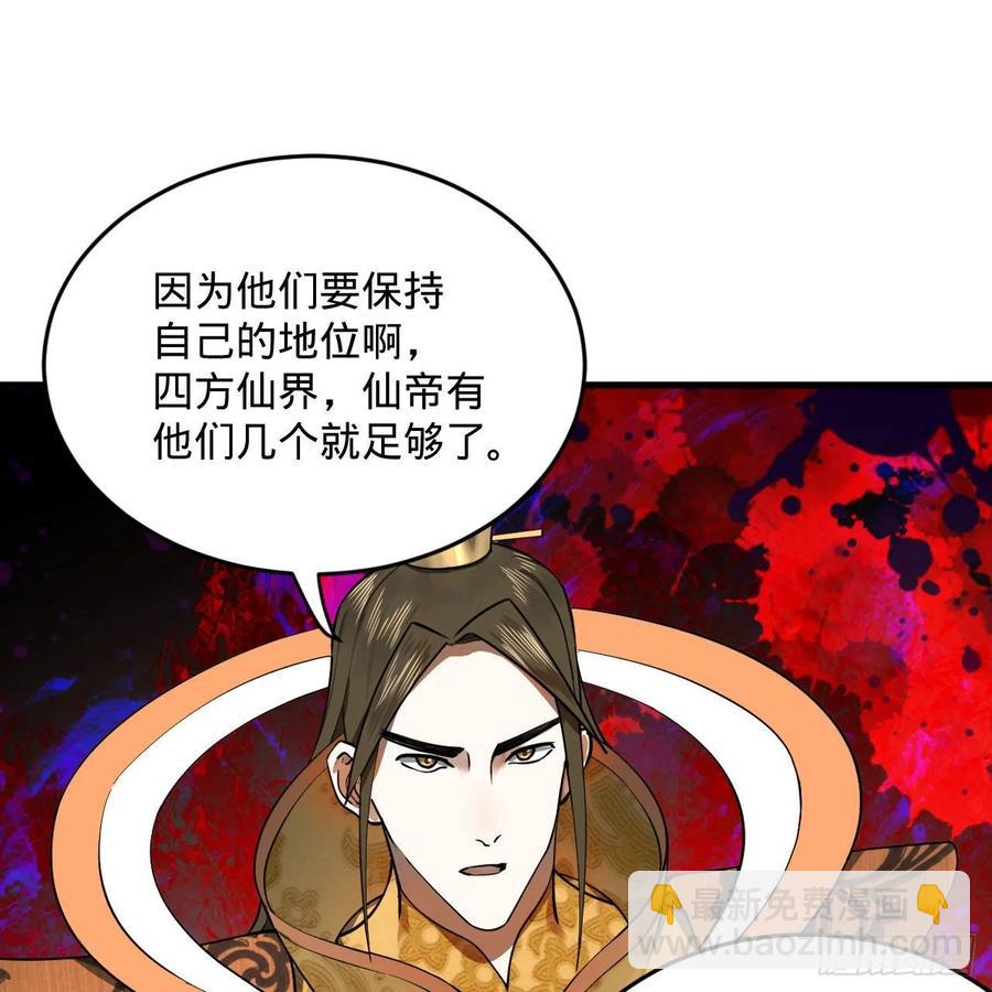 249回 为何只到筑基期？83