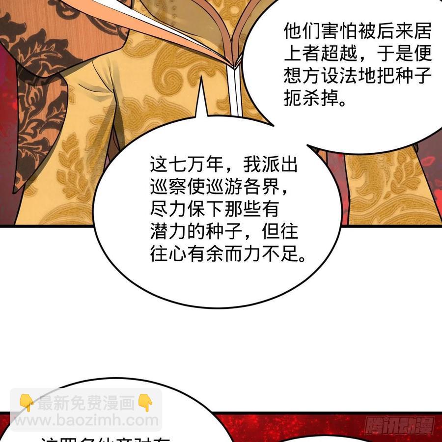 249回 为何只到筑基期？84