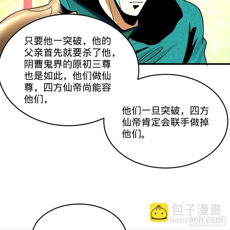 249回 为何只到筑基期？86
