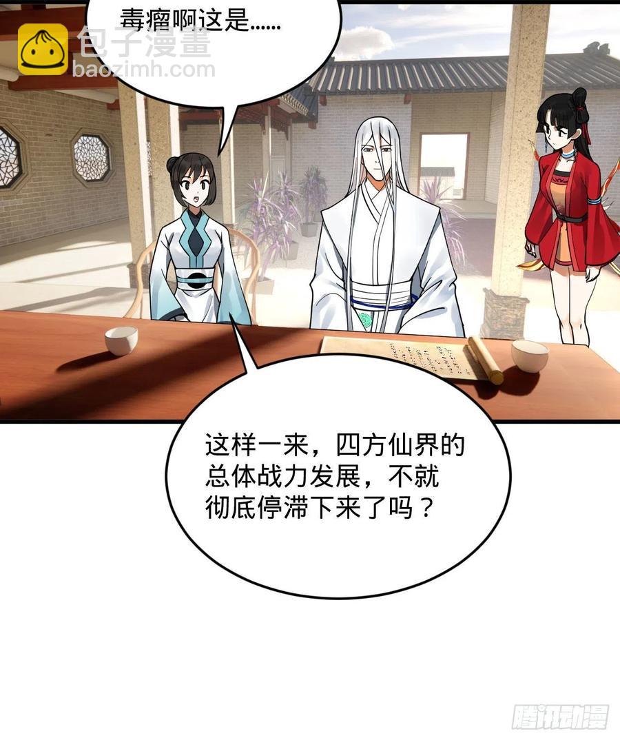 249回 为何只到筑基期？87