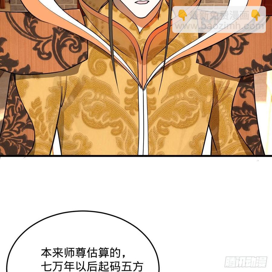 249回 为何只到筑基期？89