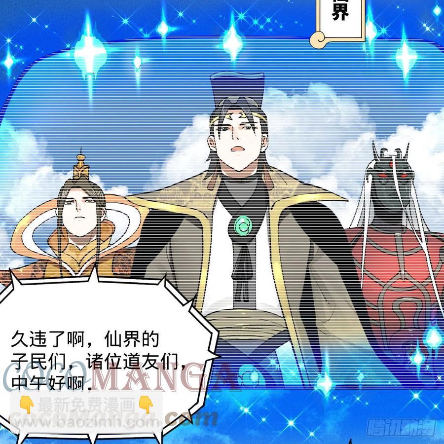 249回 为何只到筑基期？9