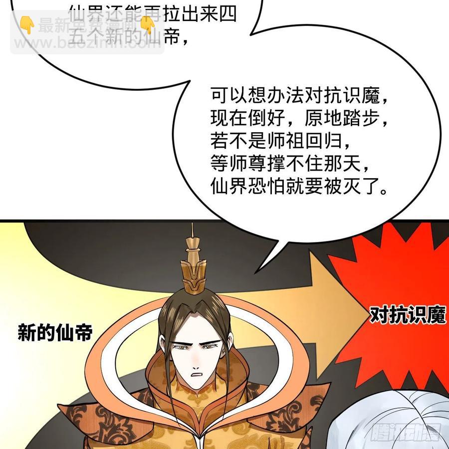 249回 为何只到筑基期？90