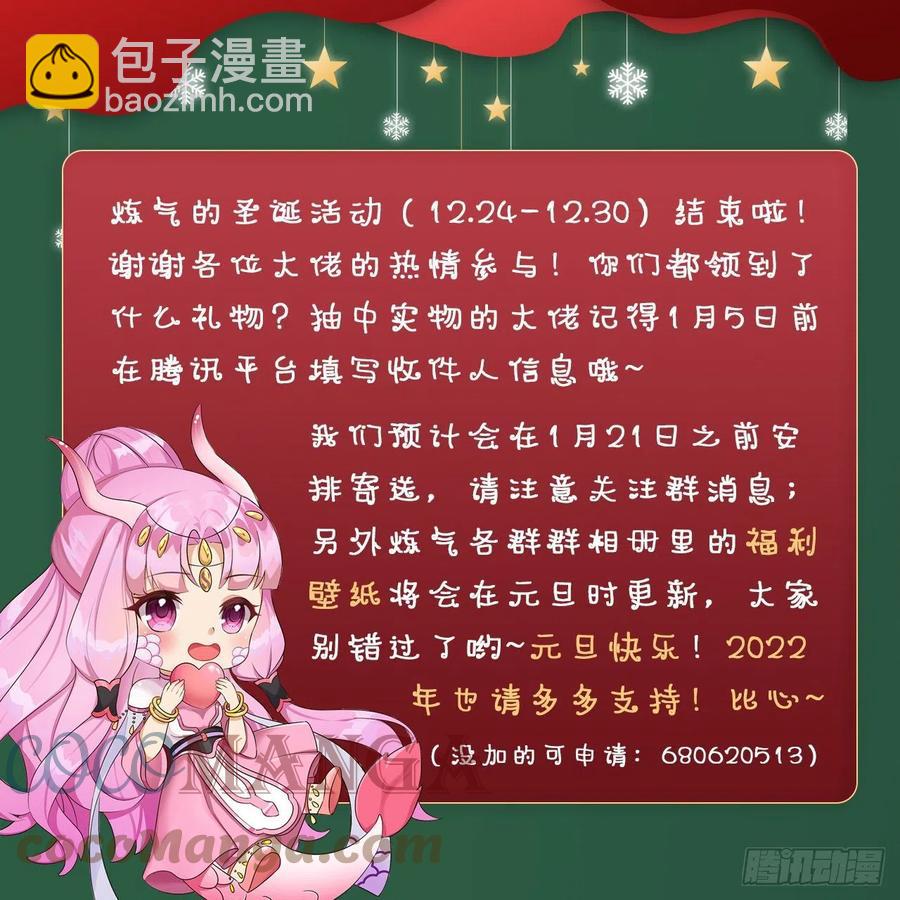 249回 为何只到筑基期？97