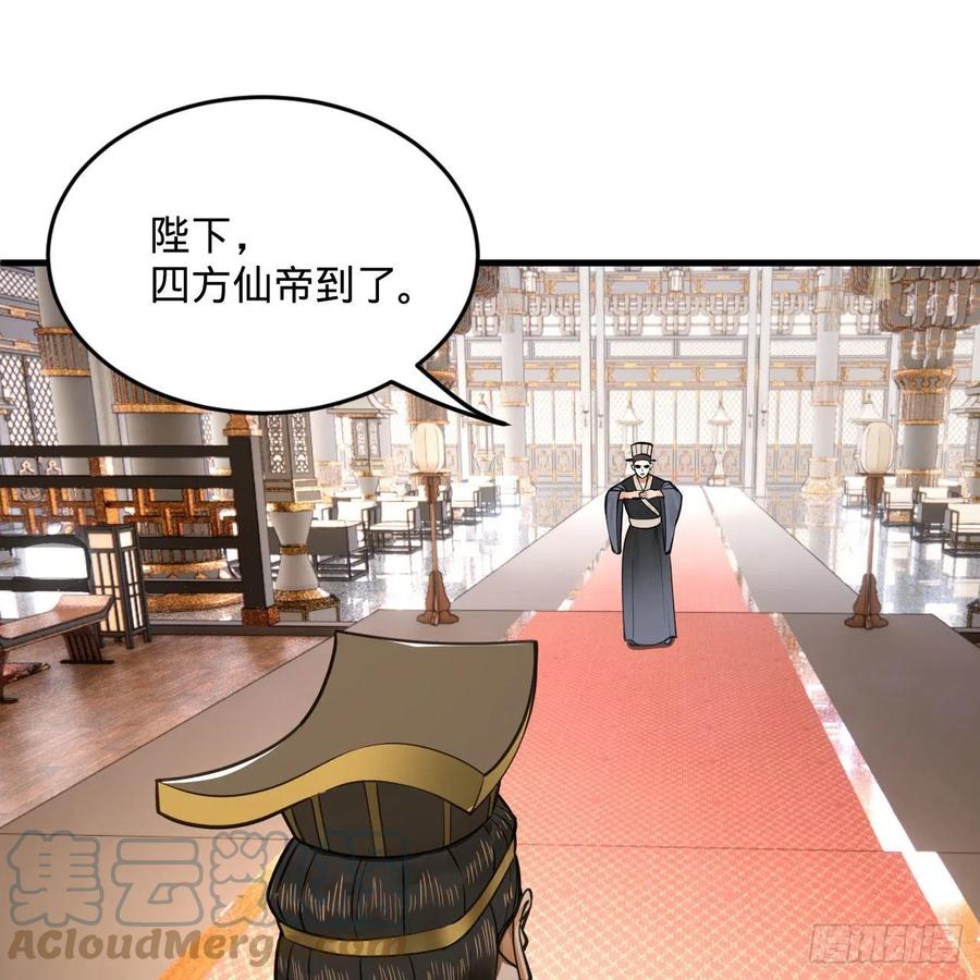 251回 五帝会晤100