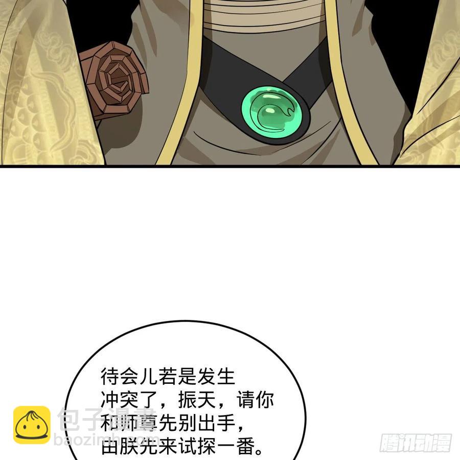 251回 五帝会晤107