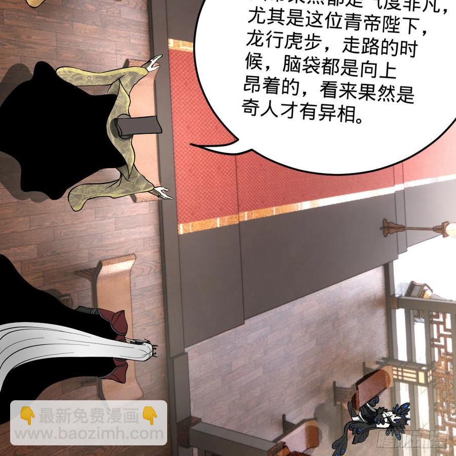 251回 五帝会晤125