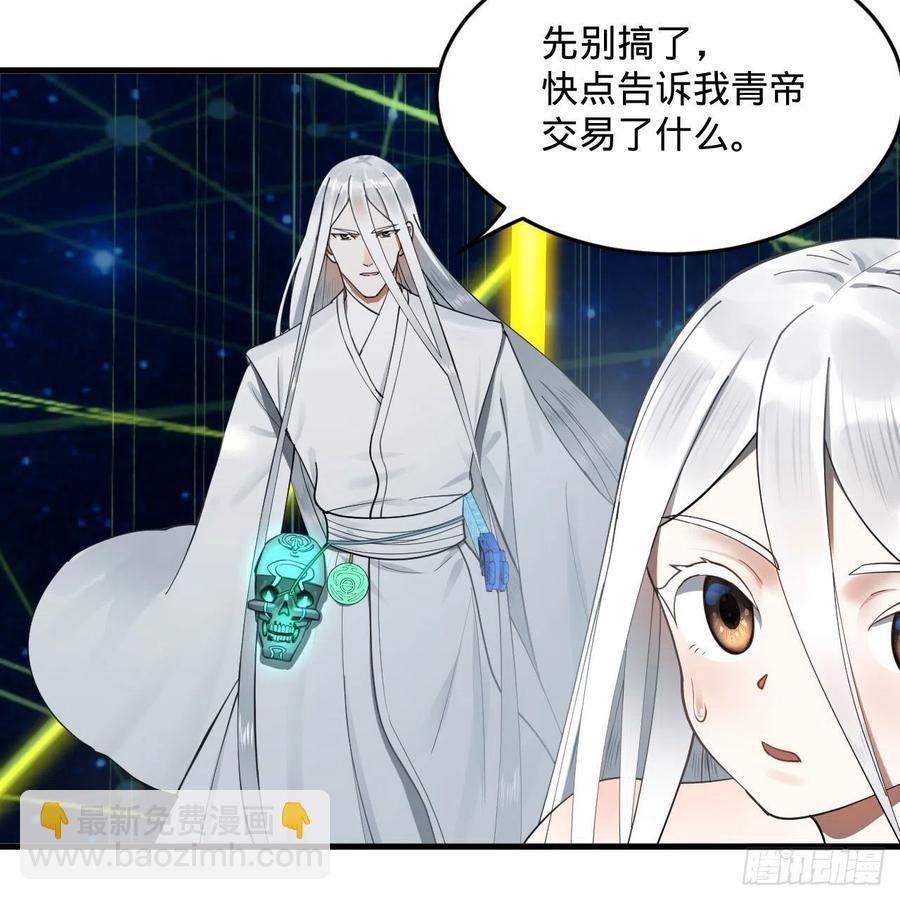 251回 五帝会晤13