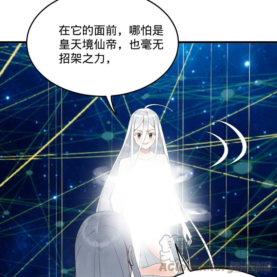251回 五帝会晤16