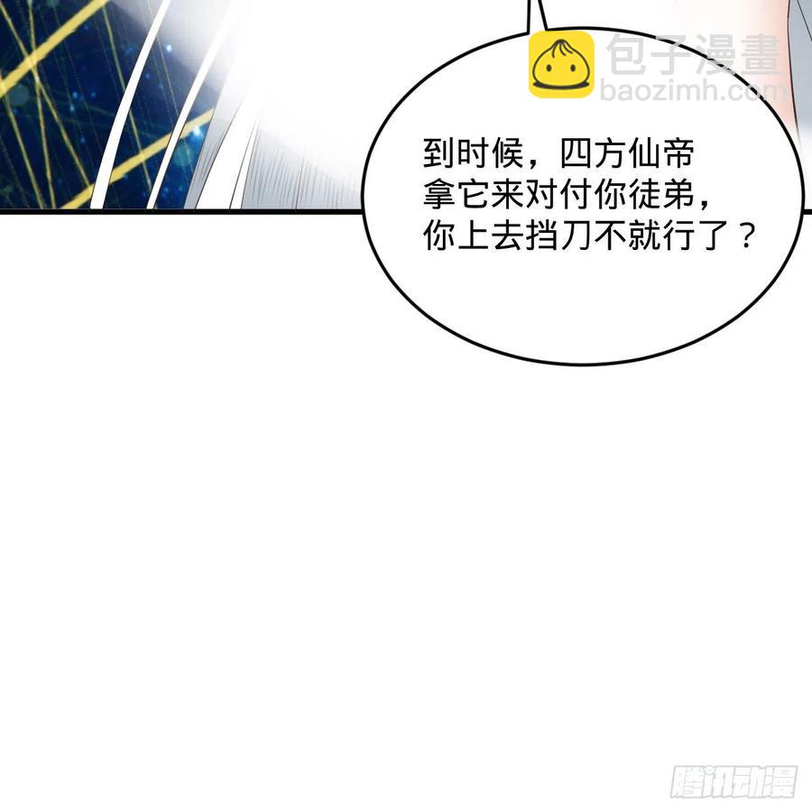 251回 五帝会晤21