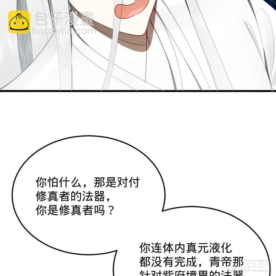 251回 五帝会晤23