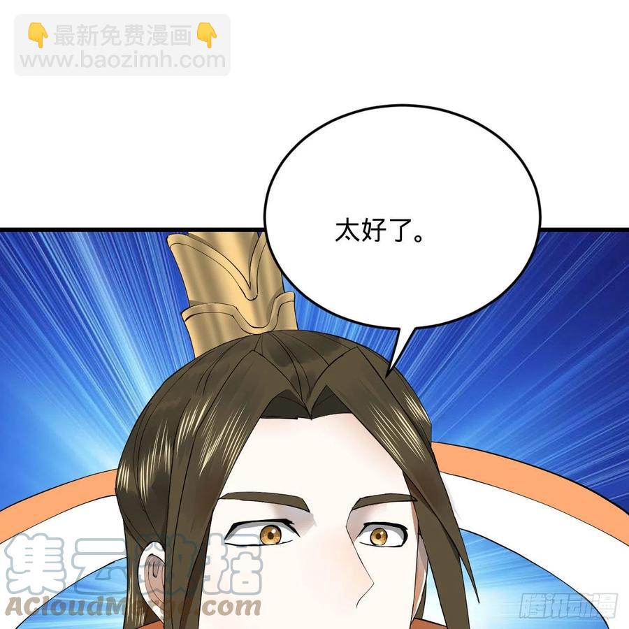 251回 五帝会晤44