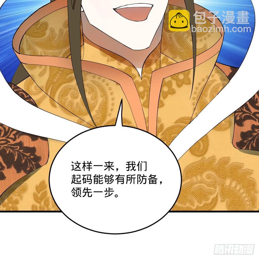 251回 五帝会晤45