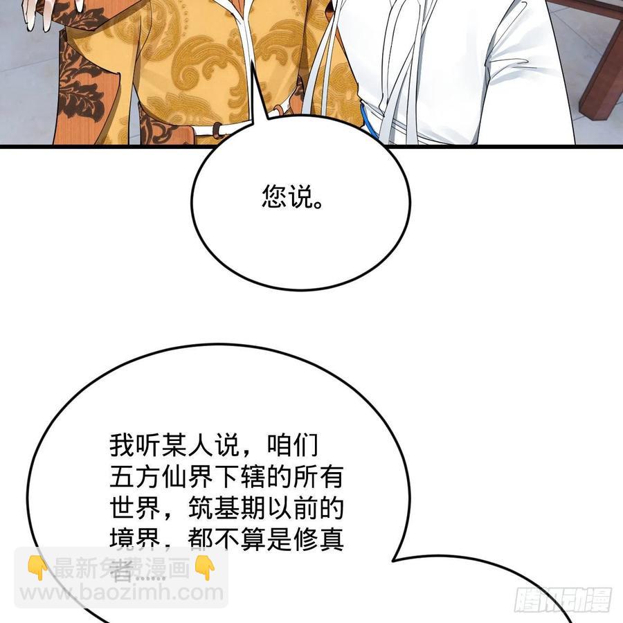 251回 五帝会晤51