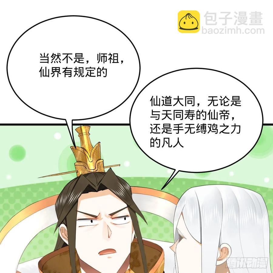 251回 五帝会晤55