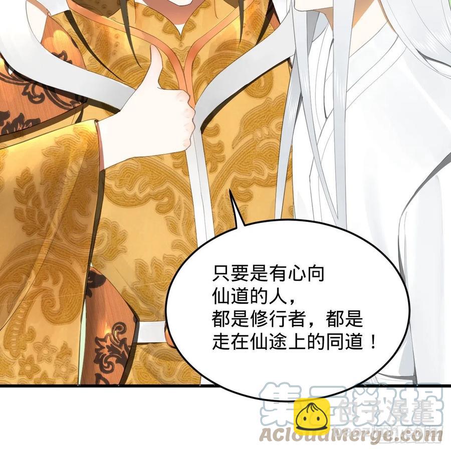 251回 五帝会晤56