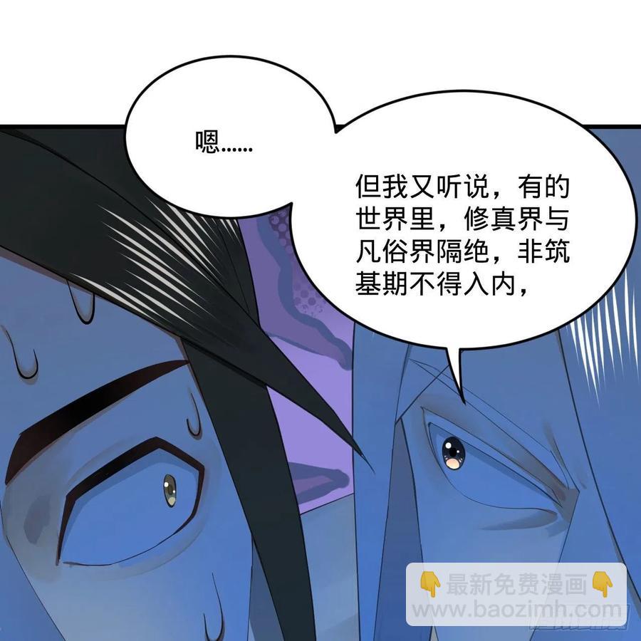 251回 五帝会晤57
