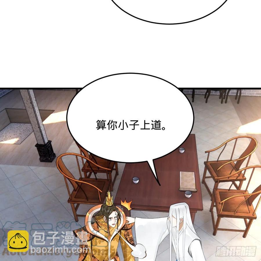 251回 五帝会晤60