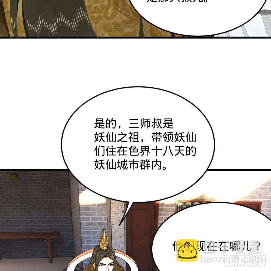 251回 五帝会晤63