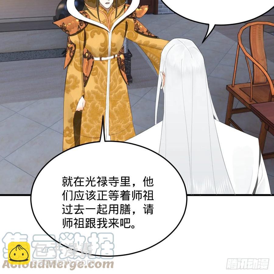 251回 五帝会晤64